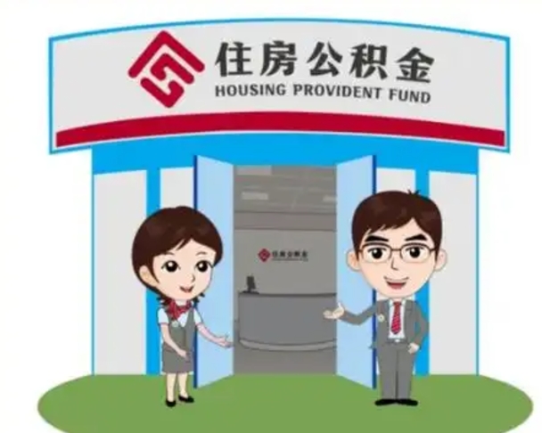 厦门离职公积金封存了怎么取出来（离职公积金账户封存怎样取出来）
